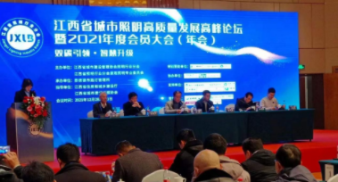 开云·官方站注册-开云online(中国)受邀参加江西省城市照明高质量发展高峰论坛