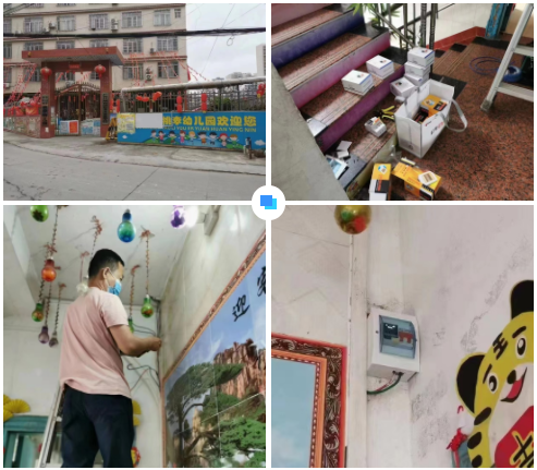开云·官方站注册-开云online(中国)广西智慧校园安全用电落地案例